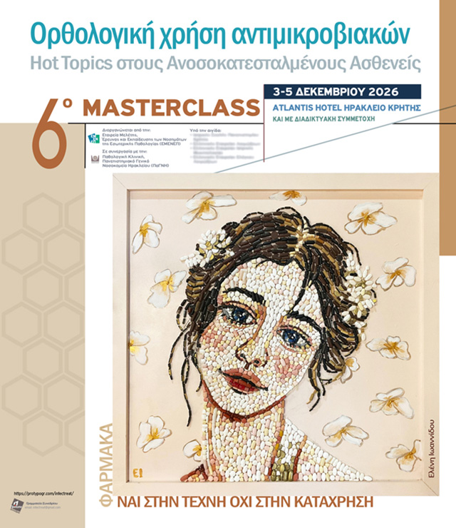 6 Masterclass Ορθολογική χρήση αντιμικροβιακών Hot topics στους ανοσοκατεσταλμένους ασθενείς