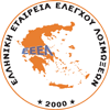ΕΕΕΛ - Ελληνική Εταιρεία Ελέγχου Λοιμώξεων